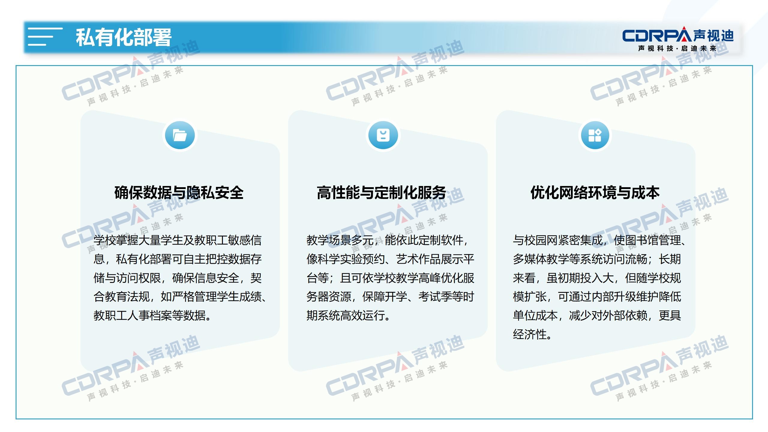 聲視迪AI智慧體育解決方案V1_27.jpg